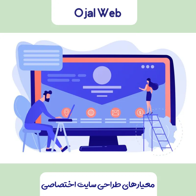 استفاده از رنگ و گرافیک در طراحی سایت اختصاصی